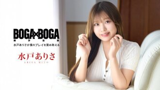 BOGA x BOGA ~ 미토 아리사가 내 플레이를 칭찬해준다 ~