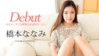 Debut Vol.95 ~Une fille immature et délicate qui vous chatouille le cœur~