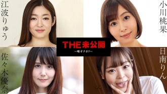 THE Unreleased ~Troat Onahole 7~