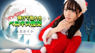 Seks ciuman Perancis dalam kostum Santa