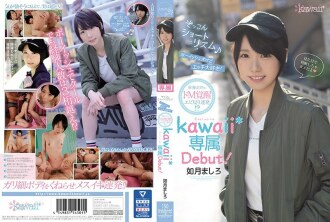 Irama pendek Zokkon ♪ Saya kekanak-kanakan tapi saya suka seks! Tubuh halus de M membangkitkan rentetan warp udang! ? Kisaragi Mashiro Kawaii* Debut Eksklusif!