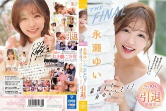 Yui Nagase DAS FINAL Sei du selbst bis zum Ende! ! "Ich möchte Liebe spüren! Ich möchte, dass du für mich kämpfst und mir deine Liebe zeigst ..." Ein Erntedankfest voller Liebe mit 10 Fans, die lachen, weinen und ficken