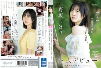 Shihori Nosaka. [Resmi] Debut resmi pada 2 Januari 2024 Dorongan pertama dalam hidupku, aku akan cum.