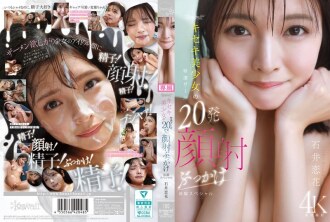 Kawaii * Tinh dịch đặc biệt của cô gái xinh đẹp thần kỳ - 20 lần xuất tinh lên mặt - Trải nghiệm Bukkake đặc biệt Ishii Koika