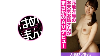 Married Woman Getchu. Kazumi (31) 2