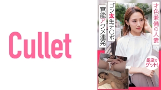 Dapatkan di Ginza, seorang wanita yang sudah menikah dengan bakat dan kecantikan! Gonta Ji ○ Port Sensual Acme Barrage