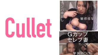 G Cup Istri Selebriti Sensitif Kejang! Ejakulasi Dini Ma Co ○ Nampa Creampie