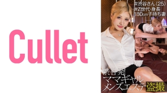 From Shibuya! Mama Gal Men's Massage Parlor Voyeur #Shibuya-san (25) #Generation Z, Height 180cm, Wife With Children