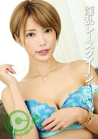 淫蕩賽車女王在被性交時臉上沾滿濃濃的精液後達到高潮
