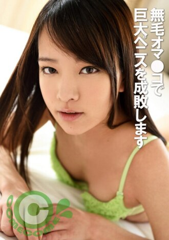La chasseuse de pénis Mikako s'attaque à un énorme pénis avec sa chatte sans poils ♪