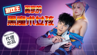 Yu-Gi-Oh! -Dark Magic Girl quittant la maison