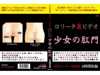 B data back video girl's anus
