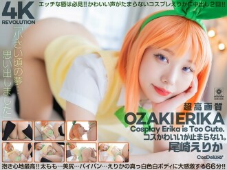 [4K] 4K Revolution Le costume est mignon, mais... je ne peux pas m'arrêter. Erika Ozaki 1 035 9