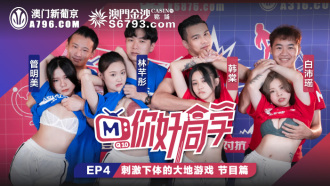 xin chào các bạn cùng lớp chương trình chương trình ep4, trò chơi trái đất kích thích phần dưới cơ thể