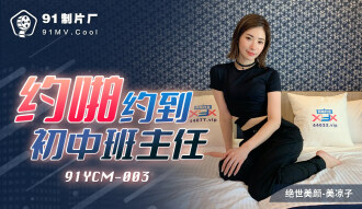 đặt lịch hẹn với hiệu trưởng trường cấp hai