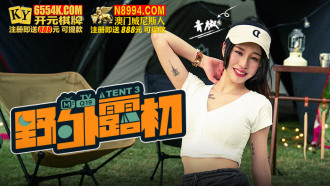 Das erste Mal in freier Wildbahn-Zelt3 / Gender-Multiple-Choice-Fragen in freier Wildbahn in Qingshan