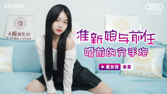 Cô dâu chú rể và bạn trai cũ chia tay trước hôn nhân