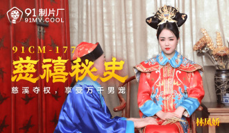 Sejarah Rahsia Empress Dowager Cixi / Empress Dowager Cixi merampas kuasa dan menikmati beribu-ribu haiwan peliharaan lelaki
