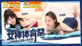 Goddess Sports Festival ep8 Wet body curling na walang friction
