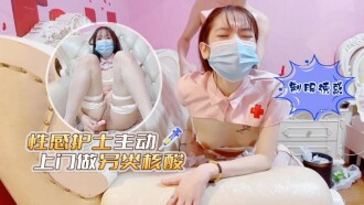 Die sexy Krankenschwester ergriff die Initiative, alternative Nukleinsäuren zu verwenden