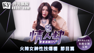 Lover's robbery room escape ep2 show hot goddess sex skills bursting