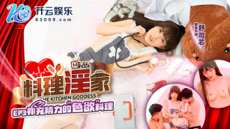 Cooking prostitutes ep3 Lustful cuisine that replenishes energy