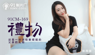 Món quà/Đây là món quà dành cho ông bố yêu gái điếm