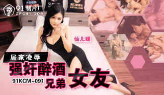 가정 학대 강간 술에 취한 남동생 여자친구