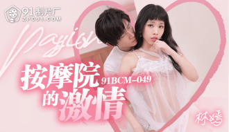 按摩院的激情