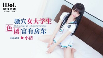 Pussy College Girl verführt reichen Vermieter