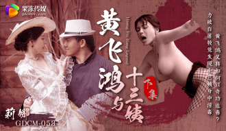 Hoàng Phi Hồng và dì Mười Ba - Phần 2