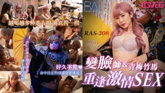 중국 왕실 배달 얼굴 체인저와 어린 시절 연인의 재회는 열정적 인 섹스를합니다
