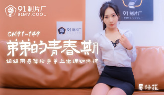 Em trai dậy thì, chị dùng thân xác dạy em kiến thức sinh lý