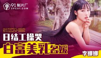 Umiiyak na Bai Fumei Breast Lady