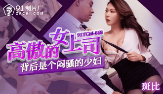 Đằng sau nữ sếp kiêu hãnh là một thiếu nữ ủ rũ