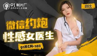 Wechat rencontre une femme médecin sexy