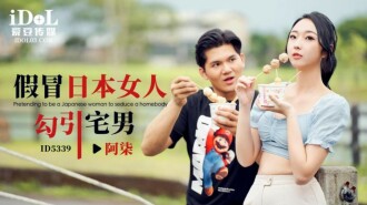 Wanita Jepang palsu untuk merayu otaku