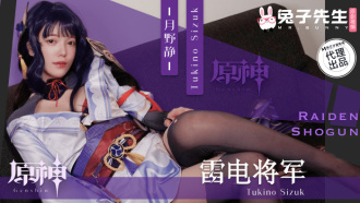 面试惨遭潜规则 原神雷电将军cos