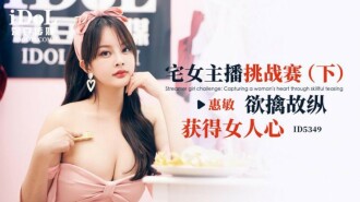 Thử thách nữ neo Otaku - Thỏa mãn ham muốn và chiếm được trái tim phụ nữ