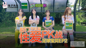 Soccer Baby EP2 Showshot Sex PK Battle