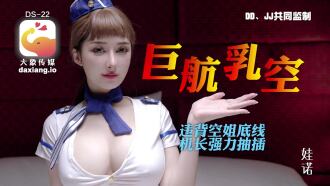 Elephant Media Nude Airline est sur le point de décoller. L'hôtesse de l'air aux gros seins obscènes est accro à la bite du capitaine.