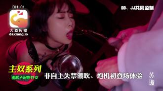 Scène de sexe du chaton œstral d'Elephant Media, Su Xuan
