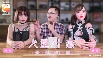 Elephant Media Maid Cafe: Humanoid Juice Love ไฟนอลแฟนตาซี