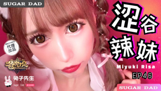 Extra chapter ep46 Ayah penuh amarah / Gadis seksi Shibuya