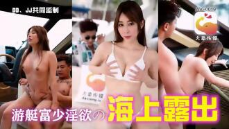 สื่อช้าง เรือยอชท์ เศรษฐีหนุ่มถูกเปิดเผยกลางทะเล