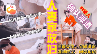 エレファントメディアの家政婦さんの短いスカートの誘惑