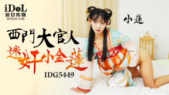 Một quan chức cấp cao ở Tây Môn đã cưỡng hiếp bé Jinlian