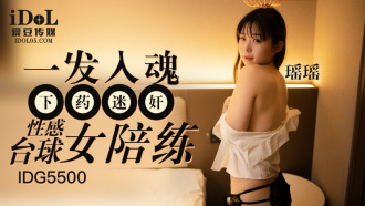 A sexy female billiards sparring partner is raped and raped