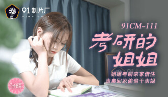 Chị/em gái thi cao học đến nhà thi cao học mượn em họ về nhà lén chịch em họ
