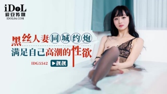 Femme en bas noirs se connecte pour satisfaire son désir sexuel orgasmique